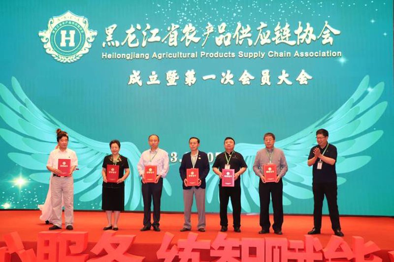 黑龙江供应链